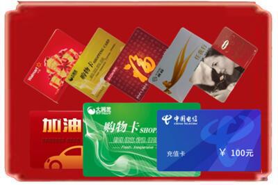 韶关市南雄烟酒回收充值卡.jpg