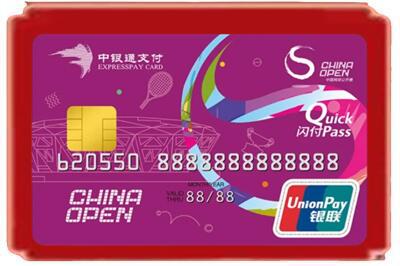 韶关市南雄烟酒回收中银通卡.jpg